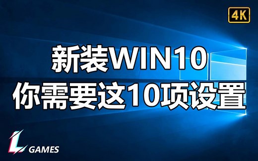 win10新装系统设置含激活系统禁止自动更新管理员模式驱动安装