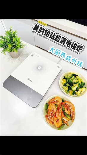 美的（Midea）家用电磁炉电陶炉电池炉2200W大功率猛火新型电磁灶一体微晶面板爆炒炒菜超薄火锅炉新品MC-E22A02