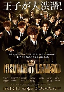 Prince of Legend - streaming tv show online
