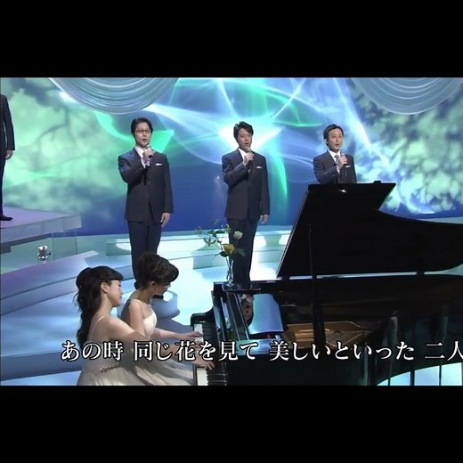 フォレスタ 「あの素晴らしい愛をもう一度」(2018年) 1番