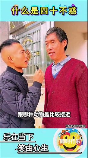 什么是四十不惑