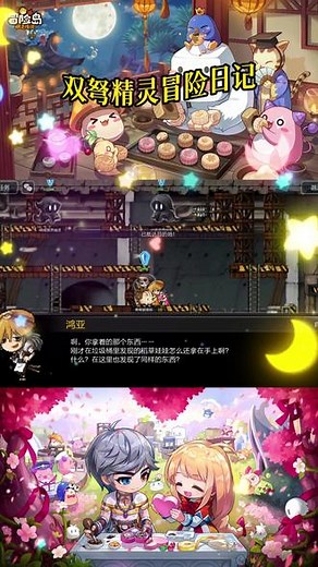 双弩精灵冒险日记：暴打幽灵#冒险岛攻略 #枫叶勇者造星计划 #冒险岛枫之传说