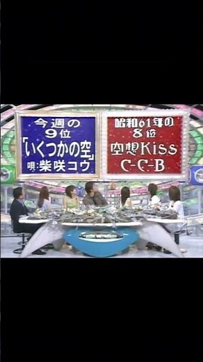 速報！歌の大辞テン