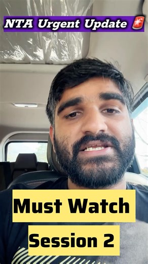 NTA Urgent Update😳 Session 2 JEE MAINS 2026 Application Form Reopen| JEE Mains Aadhar Card Update