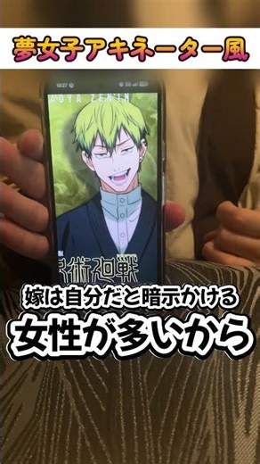 初登場おめでとうアキネーター　#shorts