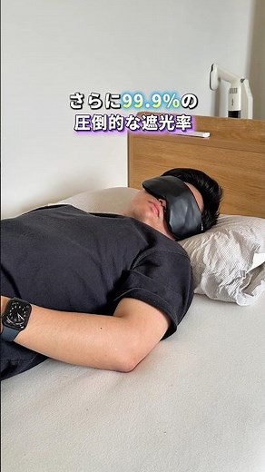 This weighted eye mask feels incredible...