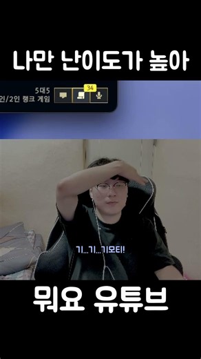 Why am I the only one playing on hard mode?