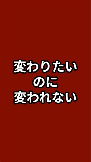 #潜在意識 #50代女性 #現実創造 #自己肯定感 #心の仕組み #人生改善 #魂で生きる