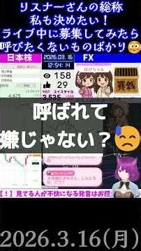 I want to decide on a collective name for the listeners too! I asked for suggestions during the l...