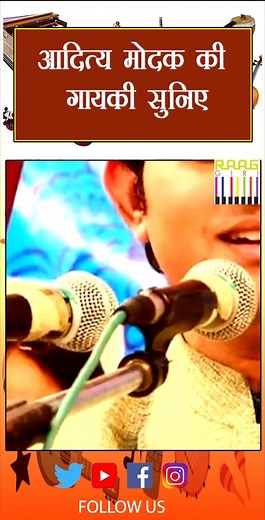 आदित्य मोदक की गायकी सुनिए | Aditya Modak | Naina More Taras Gaye Immerse yourself in the divine vocals of Aditya Modak as he performs the soul-stirring melody 'Naina More Taras Gaye.' Let his mesmerizing voice take you on a journey of emotions and tranquility. Experience the magic of Indian classical music at its finest. #AdityaModak #NainaMoreTarasGaye #IndianClassicalMusic #SoulfulMelodies | Raaggiri