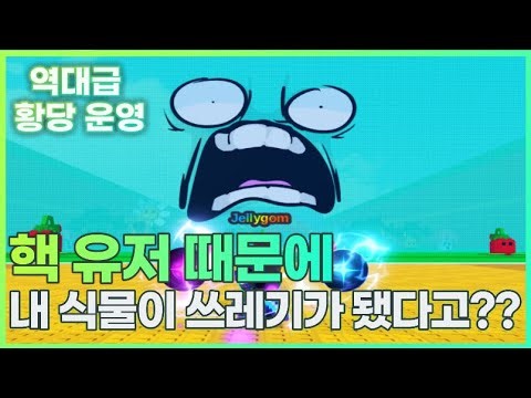 "I can't catch a nuke, so I'll nerf it." The most absurd operation ever... [Plant Brain Simulator]