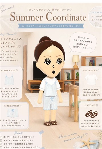 ストラップキャミの夏セットアップの作り方（簡単3〜5分で描く）」