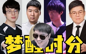 无责任惜败，夏天结束！最后一舞，原地解散！感谢Sylar，霸气，川神，谢彬DD，Fade陪伴！