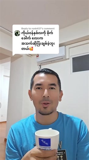 Positive Vibes from Myanmar: Joy and Unity