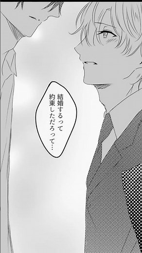 【BL受けセリフ】幼馴染みの告白※リップ音有 #shorts #BL #BLボイス
