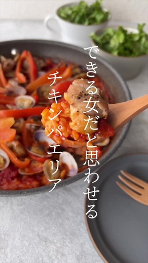 おうちパエリア🥘 胃袋がっちりです🫣💖 #レシピ #料理 #二人暮らし
