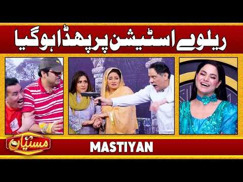 Railway Station Par Phadda Ho Gya | Sardar Kamal | Zafri Khan | Nasir Chinyoti | Mastiyan