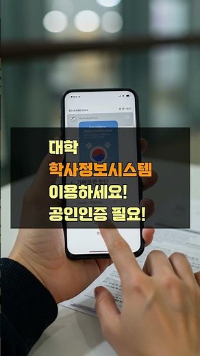 성적증명서 발급 이젠 걱정 NO 쉽게 알려드림 가 궁금하시면 설명란에 링크를 티고 들어오세요 감사합니다