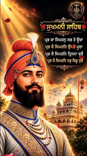 SUKHMANI SAHIB | SUKHMANI SAHIB PATH | SUKHMANI SAHIB DA PATH | GURU GOBIND SINGH JI SHABAD|#gurbani