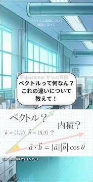 【保存版】ベクトルの基礎／この式の違いについて