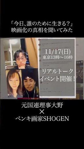 「今日、誰のために生きる？」映画化の真相を聞いてみた #ショート #ペンキ画家 #画家#リアルイベント #今日誰のために生きる？#インスタライブ