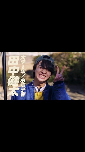 また違った洸大くんがみれますよ𐤔‬𐤔‬𐤔‬ ヒヒュ~~ン🐎✨𐤔‬𐤔‬𐤔‬ #cut編集された世界 #藤本洸大