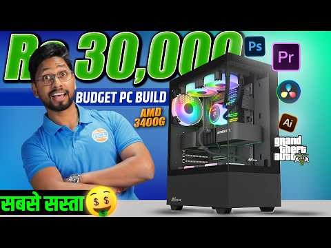Under ₹30,000 Best Budget Gaming PC Build 2026 🔥 | Editing & Multitasking Beast