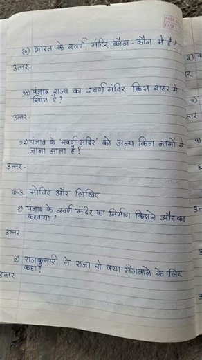 #sample paper "Hindi "3 rd Icse bord