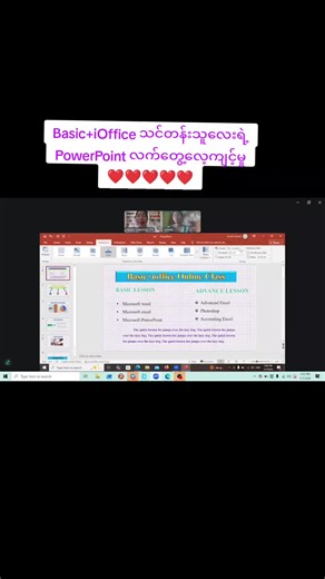 #happylearning #basic iOffice#ကွန်ပျူတာအခြေခံ #ioffice #word