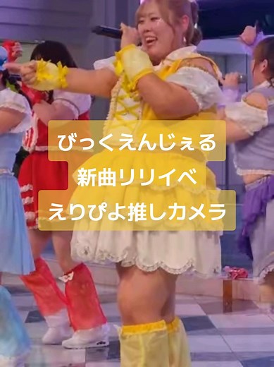 パンダ🐼💛 (@oreno_eripiyo) - 新曲リリイベを池袋サンシャインシティで開催