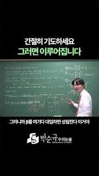 수학에서 '간절히 기도하면' 일어나는 일 (feat. 근의 정의)