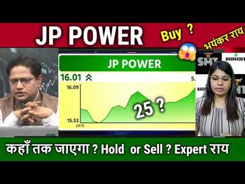 JP POWER share latest news,kharide ya nahi ?Future,stock analysis,JP POWER,suzlon latest news,target