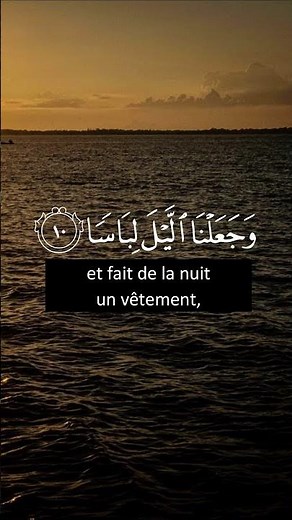 Sourate An-Naba [ Les Versets 1 à 14 ] Très belle récitation du Coran !