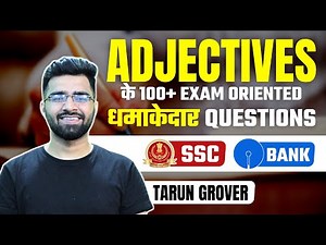 Adjectives | Exam Oriented Practice Questions for CET, SSC CGL, CPO, CHSL, CDS | SBI/IBPS PO/Clerk
