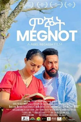 Megnot - Movie