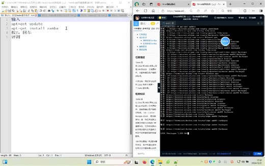 Linux网络实战_第一关安装Samba服务软件