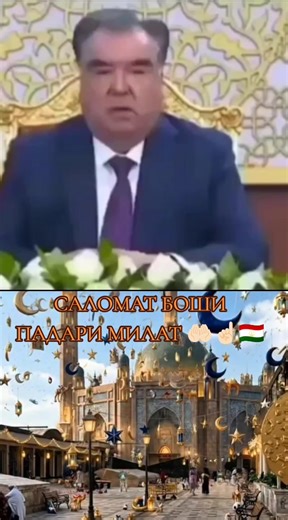 #душанбесити🇹🇯 #москвасити🌆 #москва #точикистон #душанбе🇹🇯