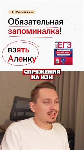 ВСЯ ОРФОГРАФИЯ для ЕГЭ в тгк: Александр Долгих | #александрдолгих #егэрусский #русскийязык #егэ2027 #урок