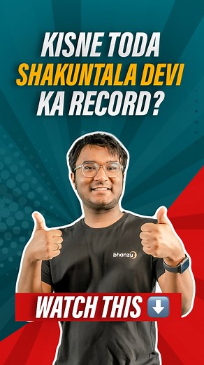 ⚡𝐊𝐢𝐭𝐧𝐚 𝐚𝐜𝐜𝐡𝐚 𝐡𝐨 𝐚𝐠𝐚𝐫 𝐛𝐚𝐜𝐜𝐡𝐞 𝐜𝐚𝐥𝐜𝐮𝐥𝐚𝐭𝐨𝐫 𝐬𝐞 𝐛𝐡𝐢 𝐭𝐞𝐳 𝐜𝐚𝐥𝐜𝐮𝐥𝐚𝐭𝐞 𝐤𝐚𝐫 𝐥𝐞𝐧 ?⚡ 𝐁𝐡𝐚𝐧𝐳𝐮 𝐤𝐞 𝐬𝐚𝐭𝐡 𝐲𝐞 𝐩𝐨𝐬𝐬𝐢𝐛𝐥𝐞 𝐡𝐚𝐢! Bhanzu Math course ek revolutionary math program hai jo maine - Neelakantha Bhanu Prakash, jise duniya ka sabse fast human calculator ne banaya hai🚀 Aapka baccha iss couse me meri techniques seekh sakta hai. 🌎𝐘𝐞 𝐜𝐨𝐮𝐫𝐬𝐞 𝐠𝐥𝐨𝐛𝐚𝐥𝐥𝐲 𝐚𝐯𝐚𝐢𝐥𝐚𝐛𝐥𝐞 𝐡𝐚𝐢 𝐟𝐨𝐫 𝐤𝐢𝐝𝐬 𝐢𝐧 𝐔𝐊𝐆 - 𝟗𝐭𝐡 𝐜𝐥𝐚𝐬