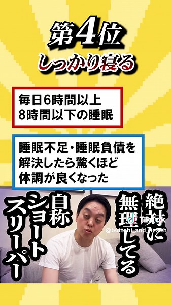 健康改善のためのカフェイン活用法