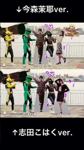 今森茉耶ver.と志田こはくver.の比較#shorts#ゴジュウジャー#gozyuger#スーパー戦隊50周年#ナンバーワン戦隊ゴジュウジャー#op#比較#ユニコーン#バズれ#ゲーム実況ピクガン