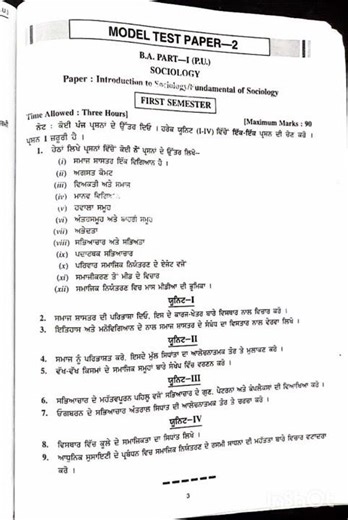 B.A 1 SEM | NEP SYLLABUS SOCIOLOGY | PANJAB UNIVERSITY CHANDIGARH