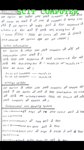 computer fundamentals notes in hindi language short cut key #computer #notebook #gk question