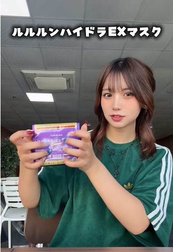 パック愛用してるよ^_^ #PR #ルルルン #ベスコス #エクソソーム #白玉グルタチオン @lululun_jp