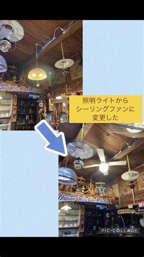 シーリングファンの取り付けと照明交換