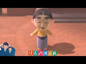 【あつまれどうぶつの森】#48 すゑひろがりず、能面で大暴れ！【狂言風ゲーム実況】【あつ森】