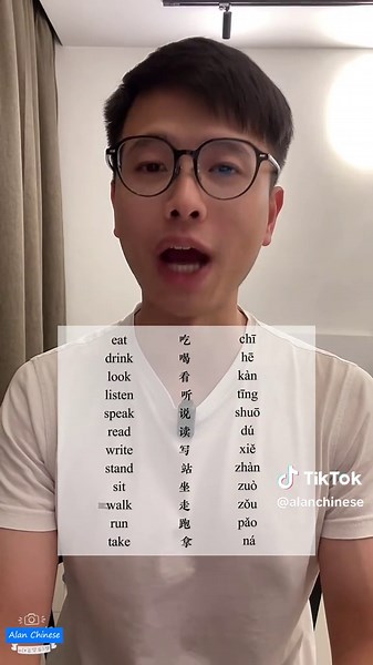 Chinese verbs!🔥🇨🇳 #chinese #mandarin #learnchinese #learnmandarin #learnfromme #learnchineseonline #chineseculture #chinatravel #chineseteacheralan #mandarin #education #language #chineselanguage #chineseeducation #fypシ #learnchinese #learnontiktok #learningchinese #中文学习 #学习汉语 #chineseteacher #education #chineseculture #chinese