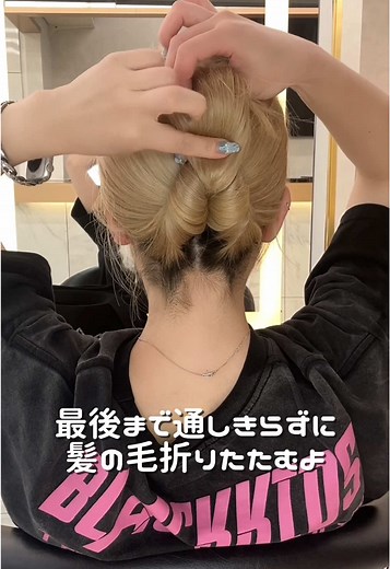 ヘアクリップの留め方｜ロング向けクリップアレンジ