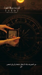 3.2M views · 3.9K reactions | Don't use somebody else's Tarot cards... Tarot: The Death Card in cinemas this Thursday May 30. #TarotMovie #Horror #EmpireMovies | Empire Movies | Facebook