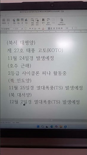 열대저기압 감시 연구센터 Tropical Cyclone Observation & Research